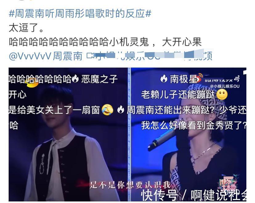 一剪|《快樂大本營》刪除周震南鏡頭,周雨彤慘被連累,網友道出原因