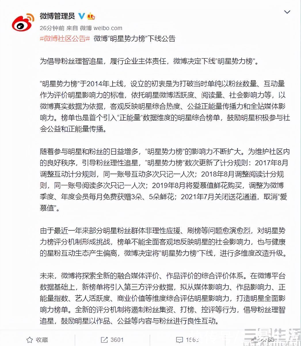 大v|微博上线“炸毁评论”，可只炸自己难道不是掩耳盗铃