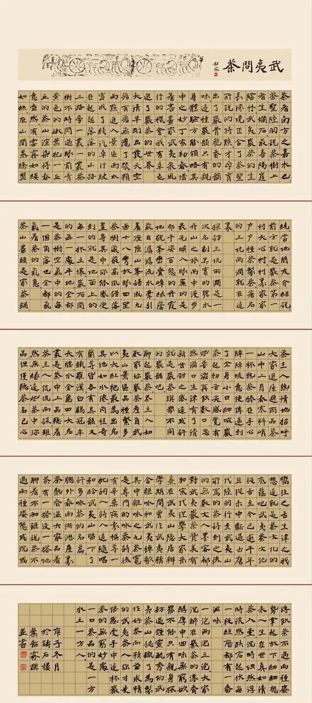 魏碑&魏楷成为兰亭奖的新宠?他的魏楷,唐楷法度,魏碑筋骨,面目一新