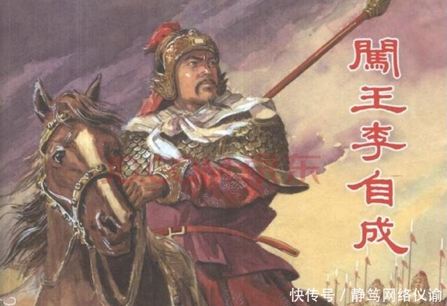 传奇色彩|李自成手下最厉害的谋士,堪比诸葛亮的李岩,在历史上真存在吗?