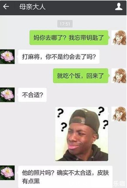 大学生活|大学生晒父母耿直式聊天记录,看完才知道,现在的家长有多“损”