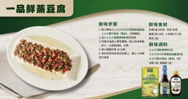 鲜味街丨有荤有素，豆腐这样做，老人孩子都爱吃