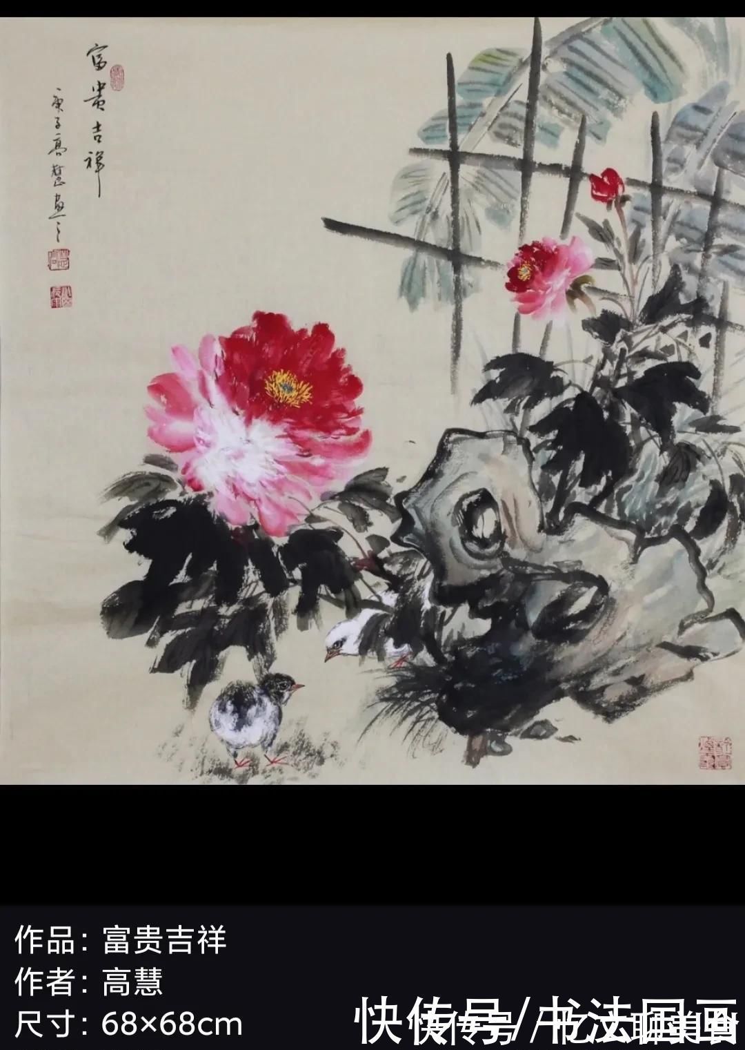 书法！书法新作《鸿福，多福》，国画《事事如意，花开富贵》斗方系列