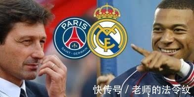 姆巴佩|皇马警告姆巴佩:今夏接受报价或者永远失去在伯纳乌踢球的机会