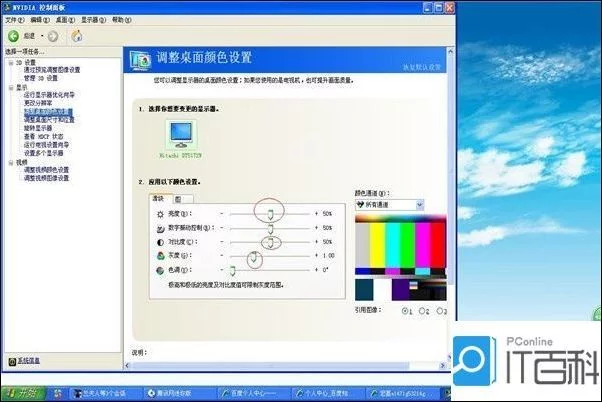 显示器颜色校正图