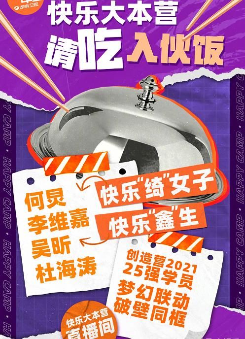 创4前25名学员录快本：刘宇三登，林墨丁程鑫将“世纪合体”