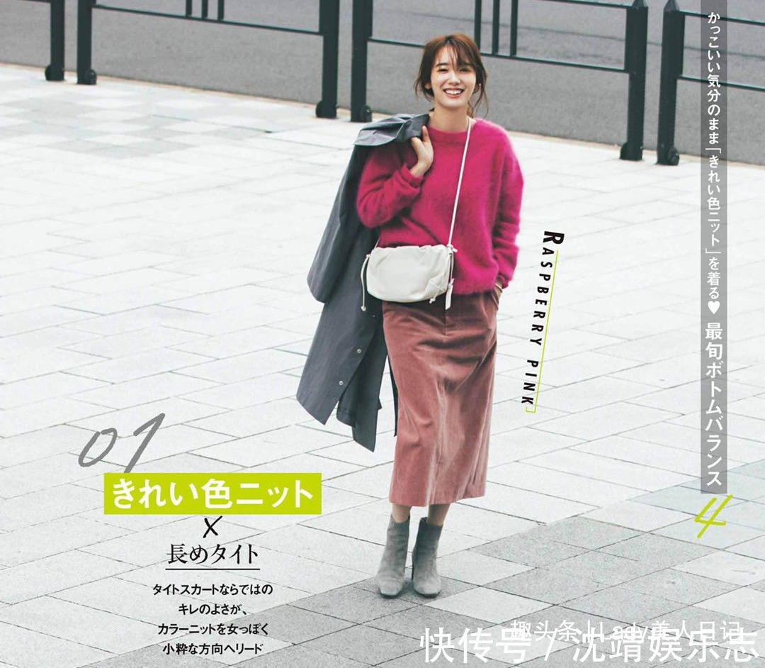 半身裙 穿得时髦、活得年轻,日杂最美“配色穿搭”送你,会穿让女人无敌