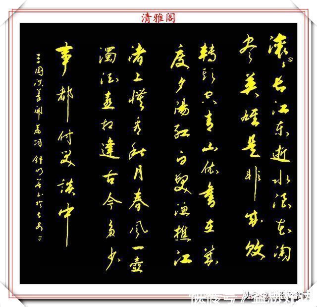 陕西省诗词学会|当代著名书法家钟明善,极品书法欣赏,秀雅多姿清新脱俗,真书法