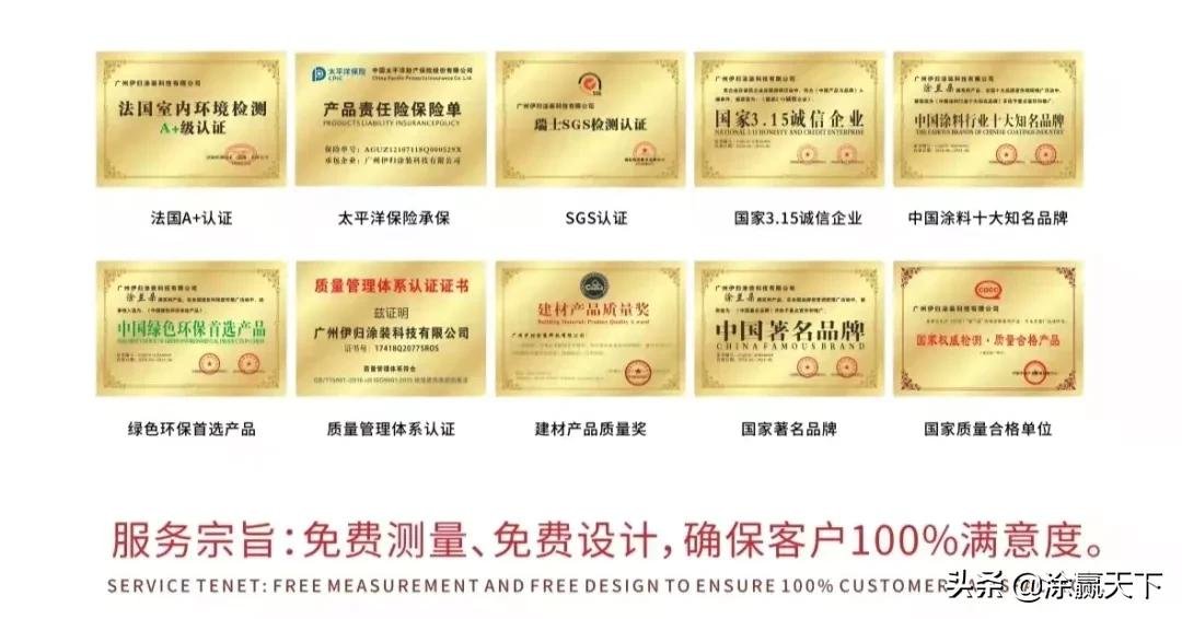 居所|“纯净艺术 全屋涂装”纯净好居所 涂兰朵全新升级品牌定位