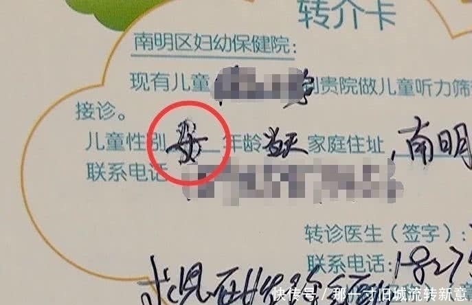 男孩|是男是女?护士告诉产妇生下男孩,几小时后竟成女孩