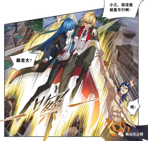 圣石|斗罗大陆漫画793话：海之灾厄，崩坏海神岛！戴沐白率援军赶到