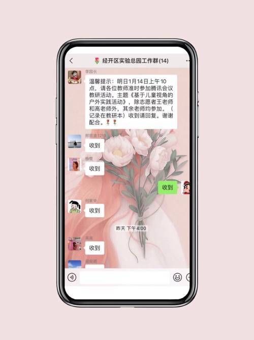 经开区实验幼儿园：与您相约，宅家云教研