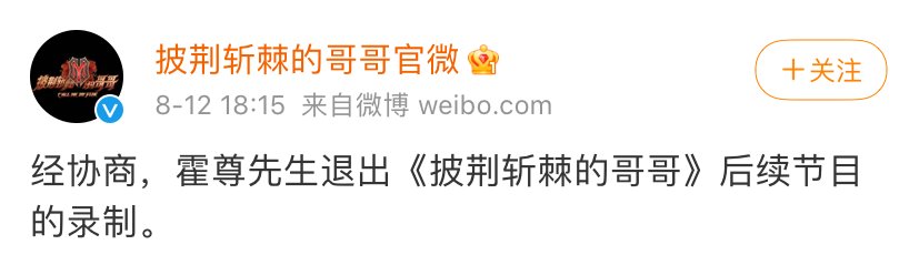 中网工委|中网工委就“霍尊事件”发声