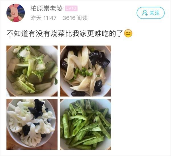 “有没有烧菜比我家更难吃的?” 网友吵起来了…