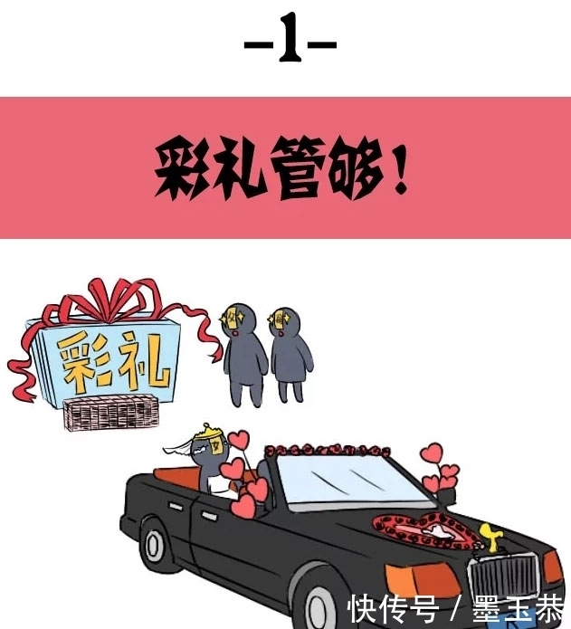 搞笑|搞笑漫画：老公：“这媳妇不如不娶，我要写一个大大的惨字！”