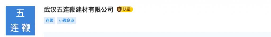 公司|蹭热点“不讲武德”？“耗子尾汁”被抢注公司，马保国回应了