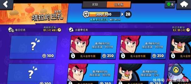 荒野|新游登场荒野乱斗!