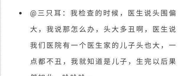 男孩|产检时医生已经暗示你生男生女了网友草率了,当时根本没听懂