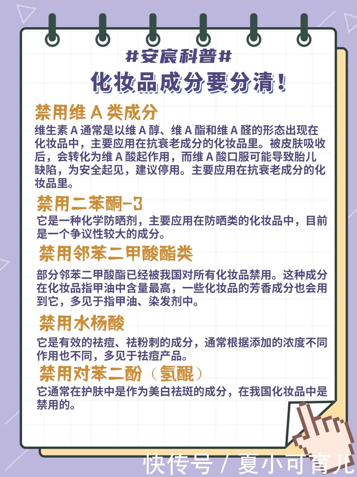 成分|孕期拒当黄脸婆！二胎辣妈在线教学，告诉你孕期化妆品怎么选