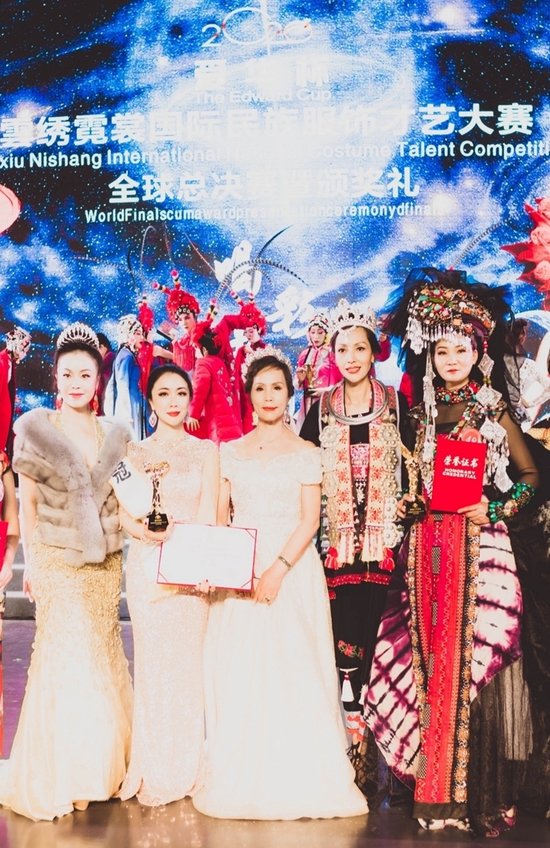 2020“爱华杯”雲绣霓裳国际民族服饰才艺大赛全球总决赛暨颁奖礼成功举办