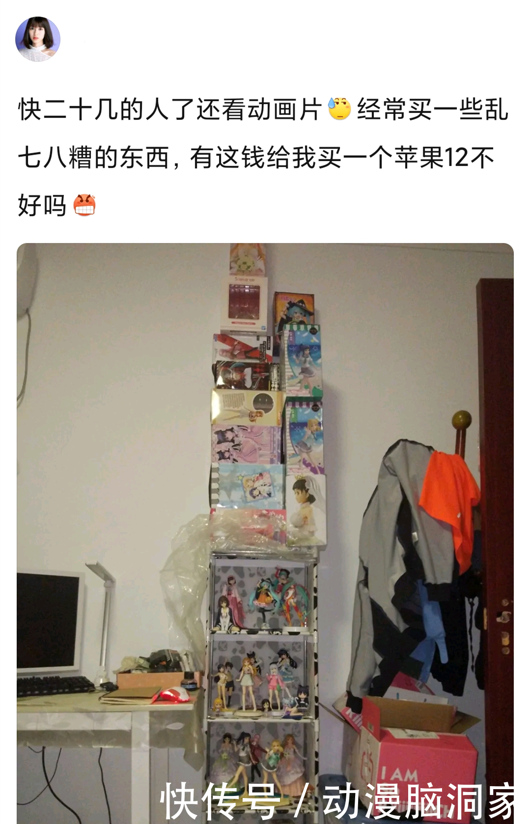 高坂桐|妹妹责怪哥哥,老是买些幼稚的手办,给我买个苹果12不香吗?