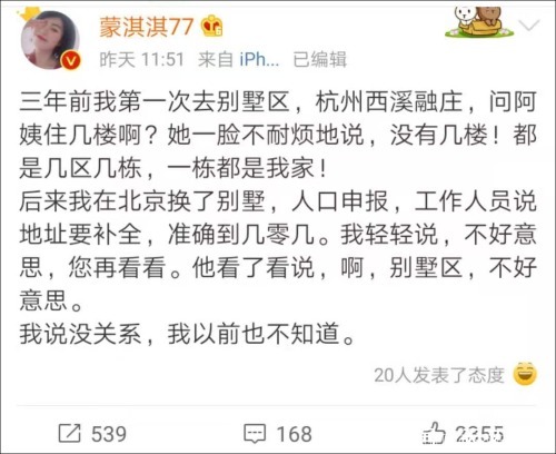 凡尔赛|爆火的"凡尔赛文学",究竟是什么