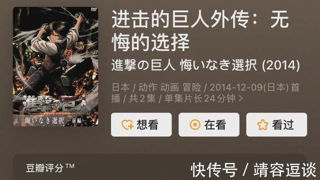 巨人|《进击的巨人》动画补番正确顺序,不错过神作每一个细节!