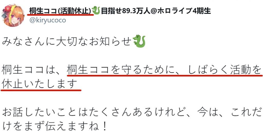 暂停|桐生可可暂停活动后，holo开启招募，准备培养新一批的虚拟主播