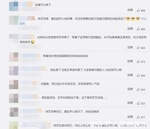 嫌弃|金靖嫌弃成毅被骂势利眼,后者曾被骂白眼狼,粉丝回护获赞