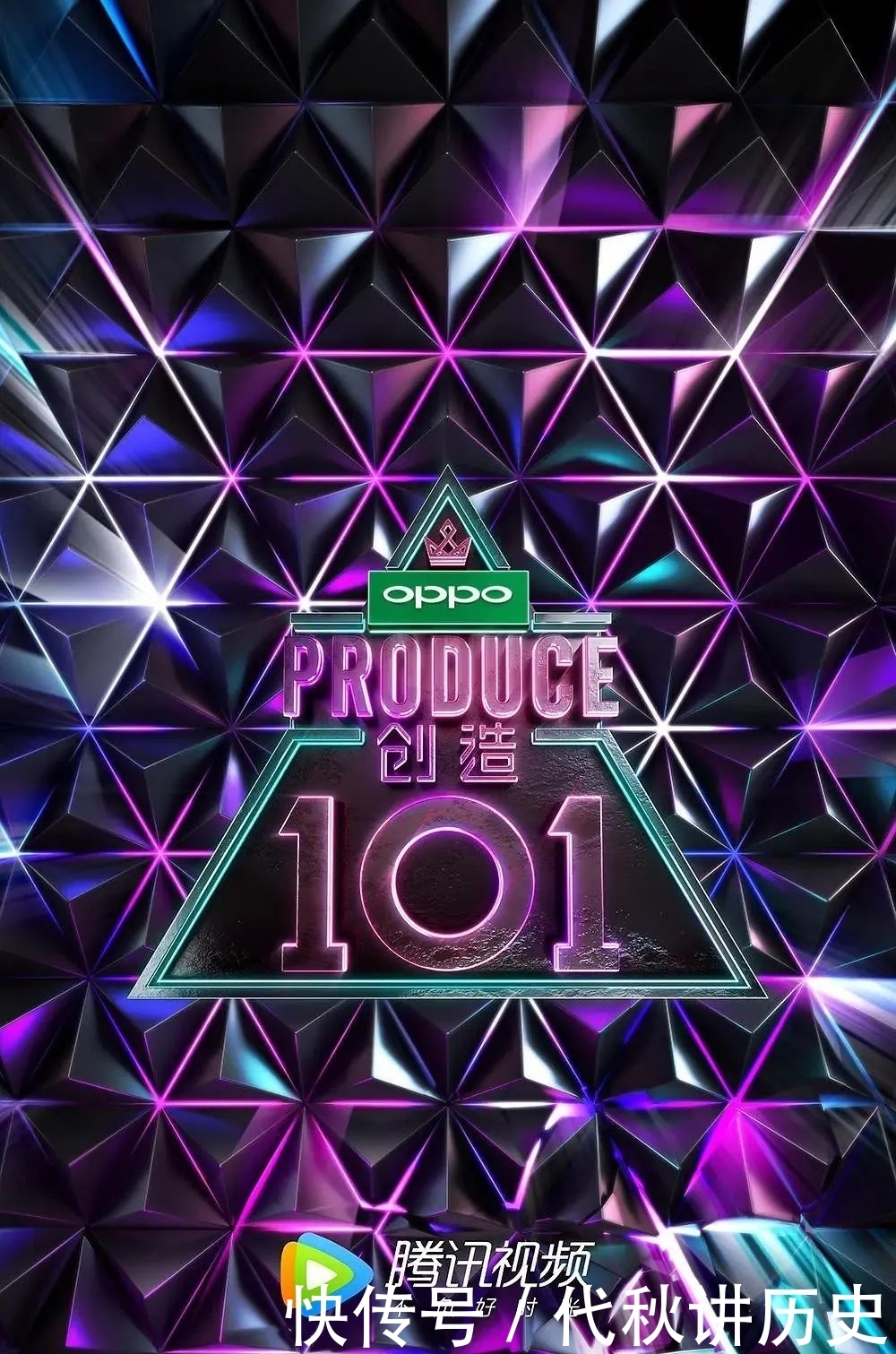 偶像|偶像选秀四年,一千秀人里几个“出头”?