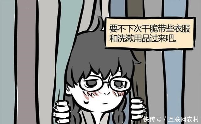 烦恼|非人哉刑天成功脱单，九月看破了一切，少女杜惟很烦恼！