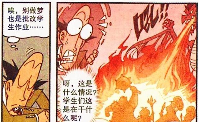 被困|星太奇“闯关小队长”被困梦境?古老师“书本骑士”迎战喷火龙!