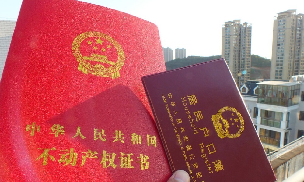 农村|农村为什么要统一办理房产证流程是什么需要分6个步骤去办理