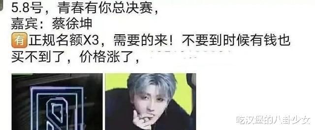 《青你3》总决赛参与嘉宾曝光，顶流大哥来助阵，结尾总算有热度