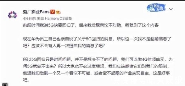 鸿蒙|鸿蒙交出成绩单,任正非对华为海思表态,5G手机也传来消息