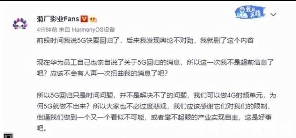 鸿蒙|鸿蒙交出成绩单，任正非对华为海思表态，5G手机也传来消息