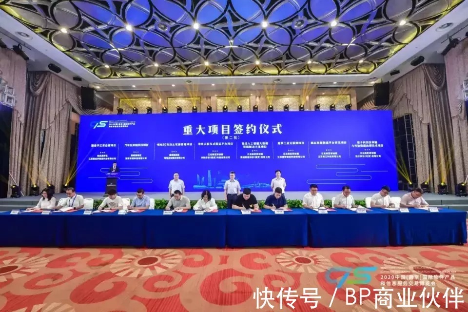 展区|2021中国（南京）软博会将于9月2日盛大开幕