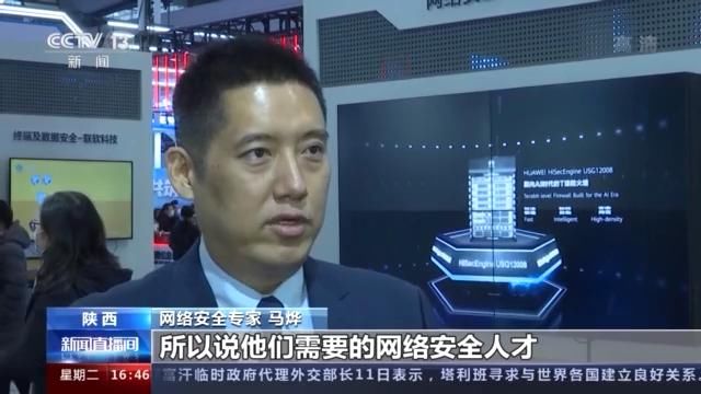 网络信息安全|《网络信息安全产业人才发展报告》发布