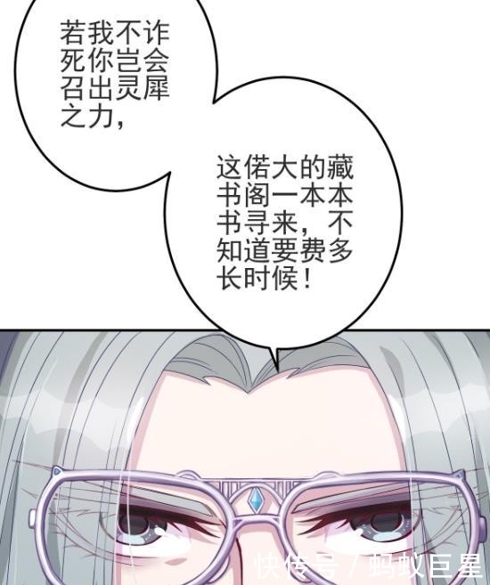 叶罗丽第九季:御王黎灰没有中毒,他将毒素转移到宇宙中