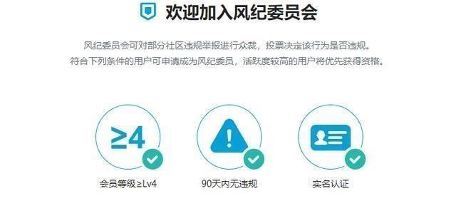 委员|和白井黑子相同的称号，在B站当风纪委员是什么样的体验！