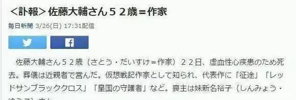 作品|“作品没完结，作者没了”聊聊动漫中那些英年早逝的作者