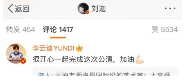 劉迦|從細節(jié)處見人品，在《披荊斬棘的哥哥》中被李云迪的“佛系”圈粉