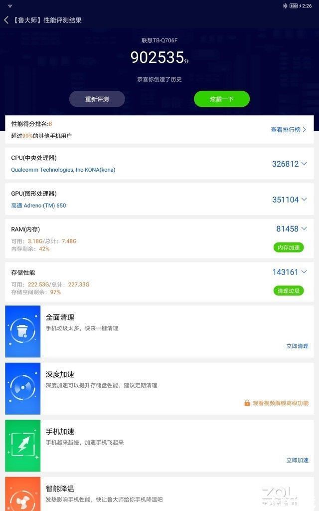 stmutbpc1800|「有料评测」联想小新Pad Pro评测：轻度用户的退烧之选