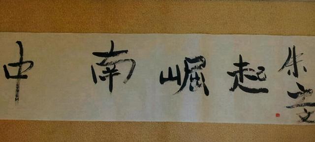 价位|刘晓庆晒书法被曝卖108万背后,明星书法价位引争议,钱太好赚?