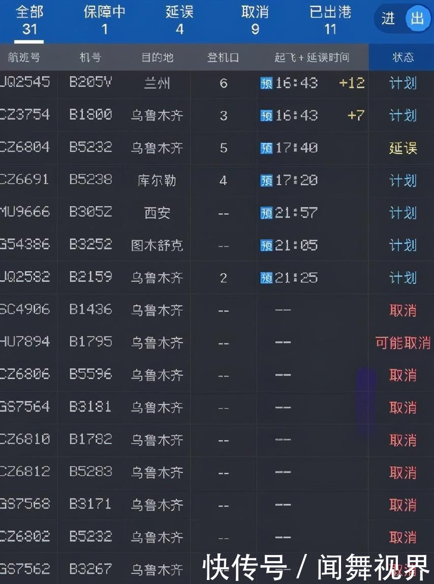 传封|喀什被传封城上热搜，警方提醒大家戴好口罩，最终确认1例无症状