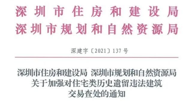 搬迁|重磅!香蜜二村棚改启动征收，回迁房你还敢玩吗?