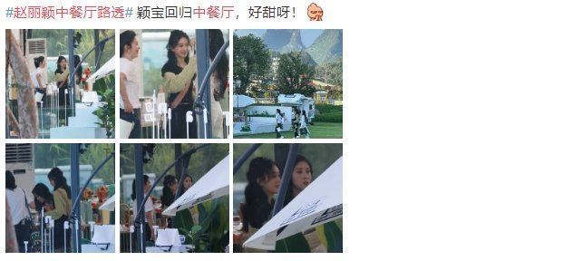 同期|趙麗穎回歸中餐廳，同期節目帶來2位好閨蜜，這下收視不用愁了