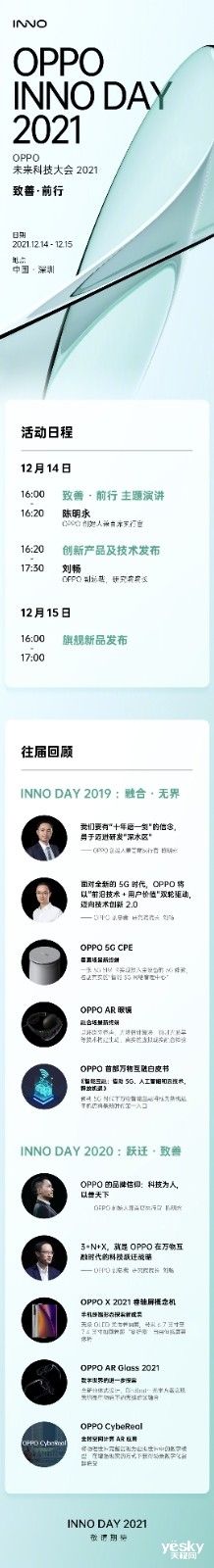 全新一代|这次见面“轻”松一点！OPPO新一代智能眼镜即将发布