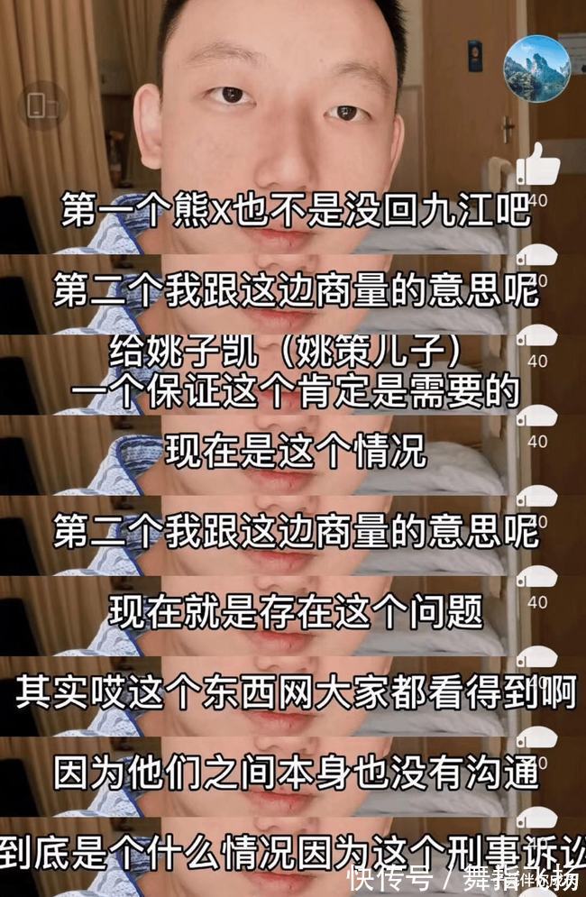 房子@姚策一段视频曝光：错换原因有自己的判断，对房子态度中肯