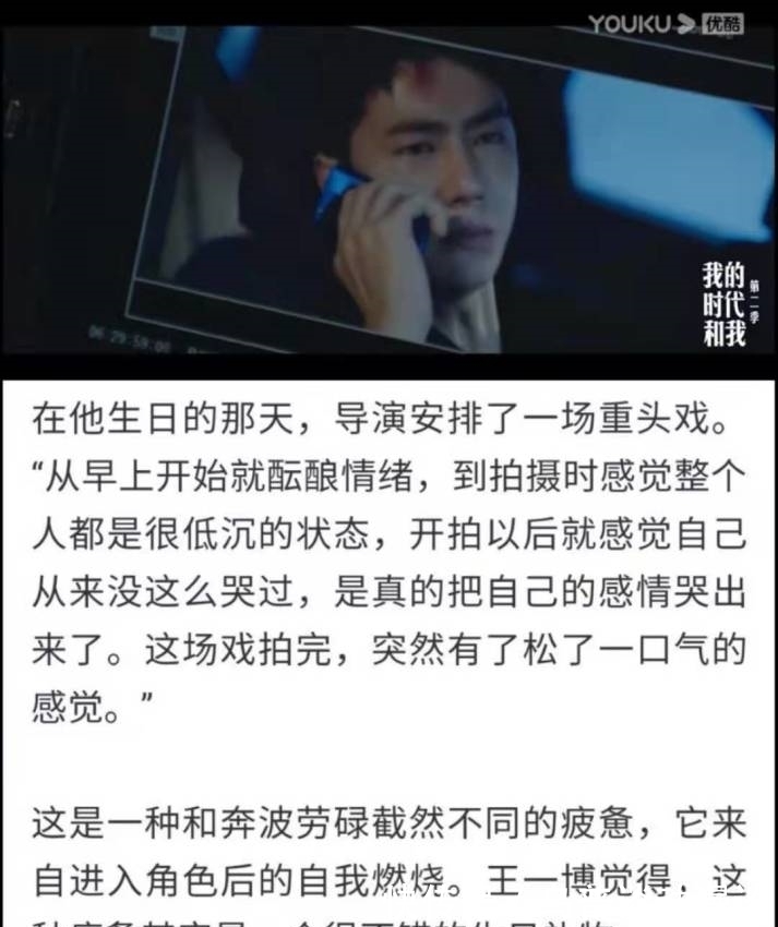 王一博|王一博《我的时代和我2》今晚上映，最新预告让人心酸